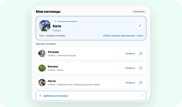 Lista de mascotas en el perfil con cambio de historial