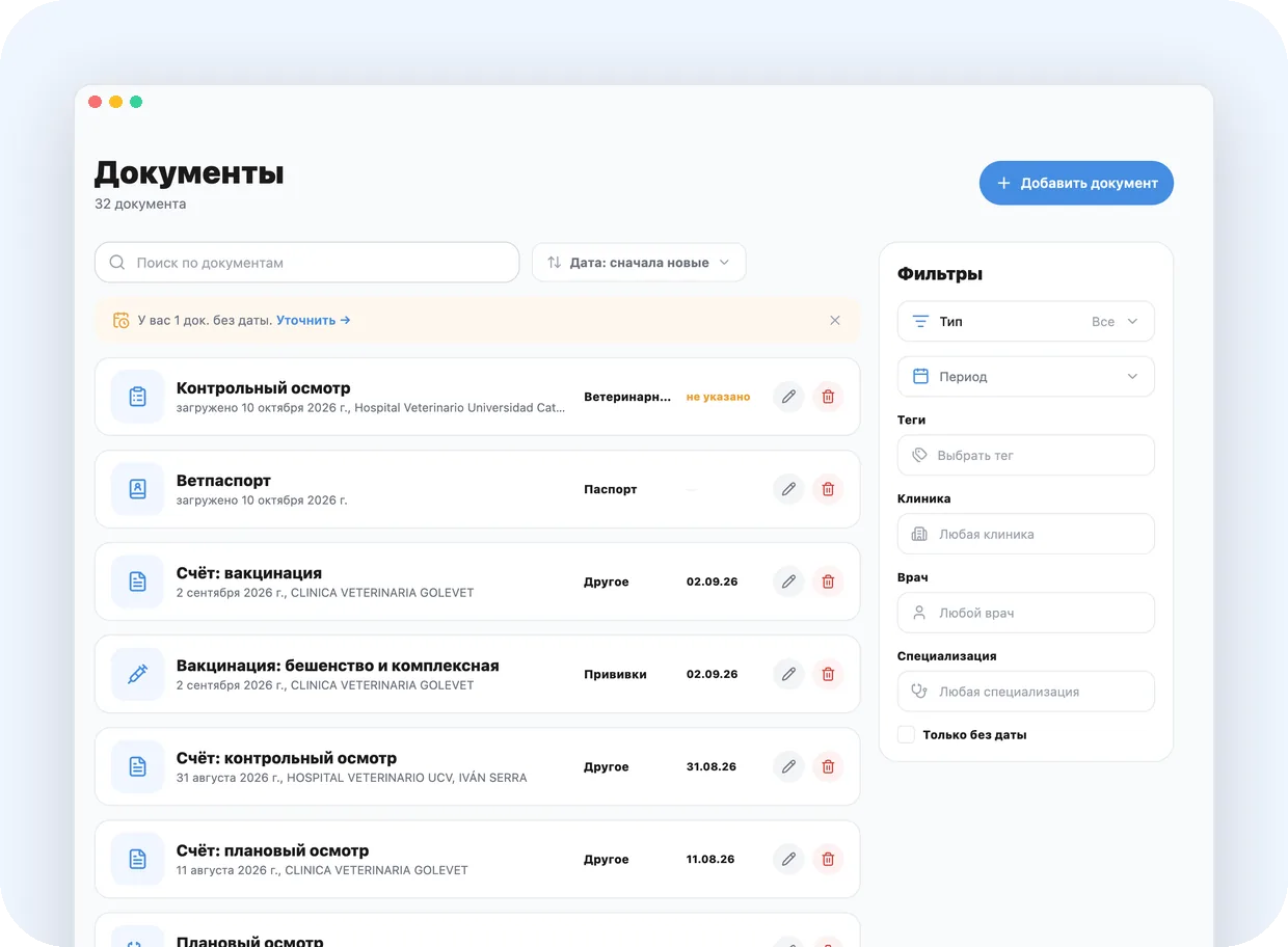 Página «Documentos»: lista de registros con tipo, fecha y clínica; a la derecha, los filtros