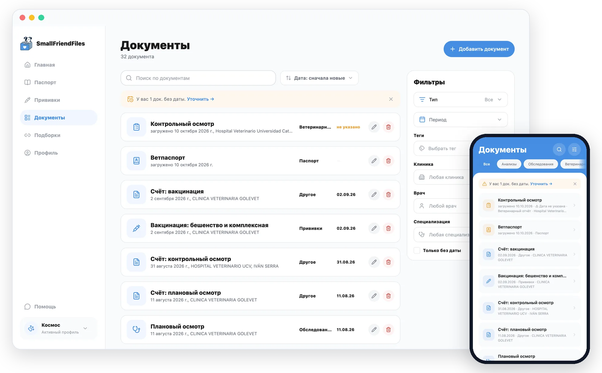Pantalla de la aplicación: Documentos: búsqueda y filtros en todo el archivo